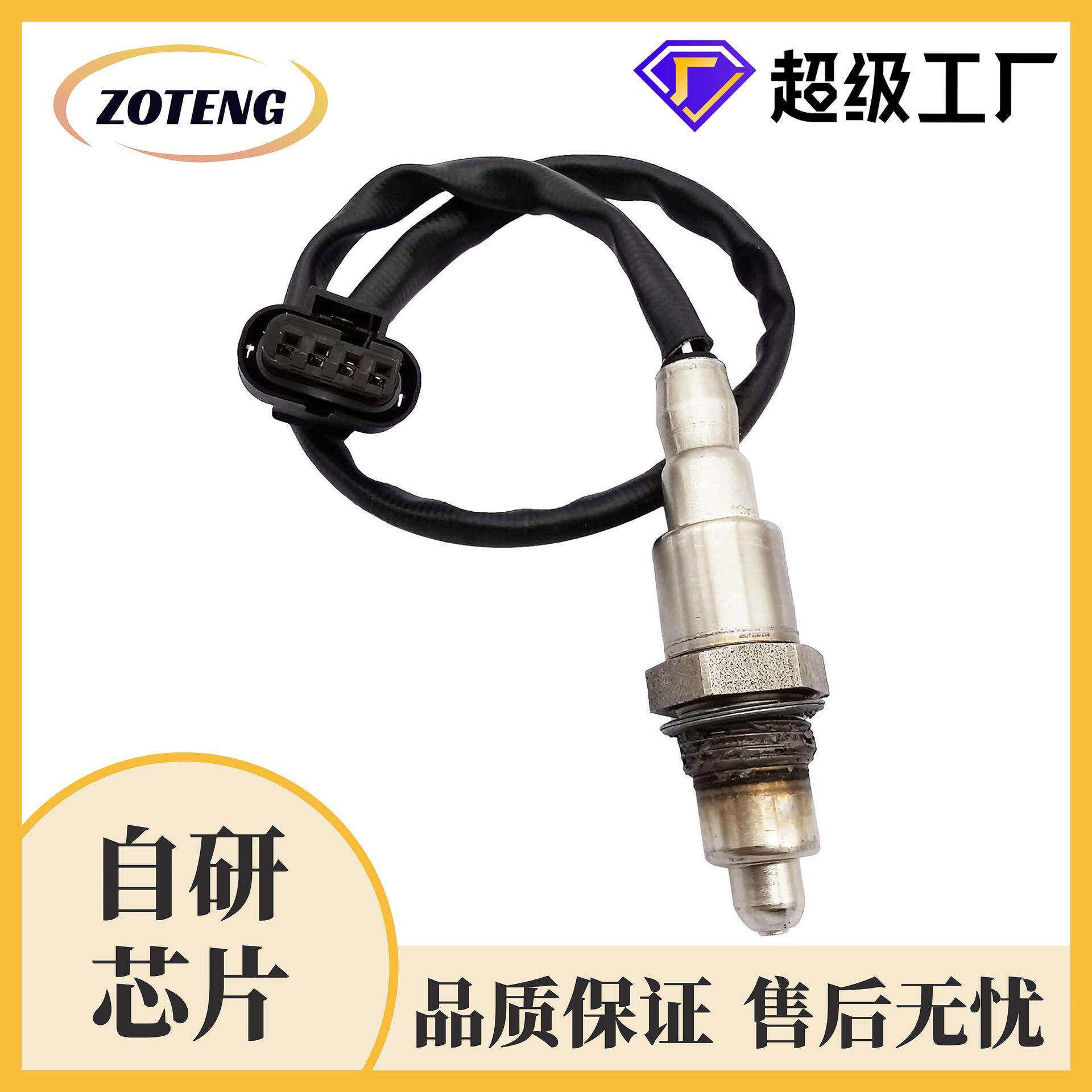 工厂跨境汽车氧传感器234-4961 FL3Z9G444Coxygen sensor