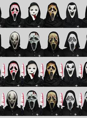 Halloween Party Screaming Ghostface Death Mask鬼脸面具头套