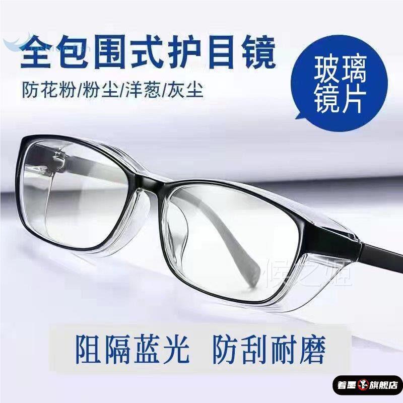 防尘眼镜玻璃镜片护目镜防灰尘不起雾钢化劳保镜平光男士风沙防刮