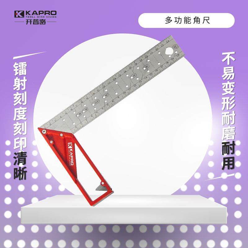 KAPRO宽座直角尺45度90度木工尺标注钢尺画线角度尺洞洞尺不锈钢
