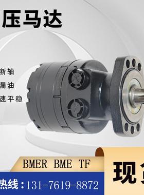 RE1013948摆线马达厂家RE03915原装马现货达BMER5-47液压马USA达