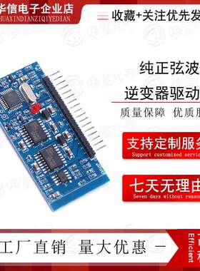 纯正弦波逆变器驱动板 EGS002 EG8010 IR2110 驱动模块 带专用显