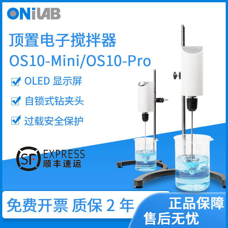 电动搅拌器实验室数显恒速搅拌机高速分散搅拌机大功率机械工业