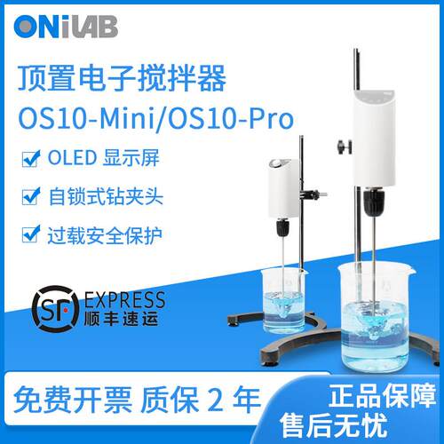 电动搅拌器实验室数显恒速搅拌机高速分散搅拌机大功率机械工业
