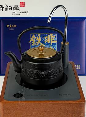 晋韵堂纯手工铸铁壶煮水烧水壶老茶壶家用提梁煮茶壶晋城铁壶送礼