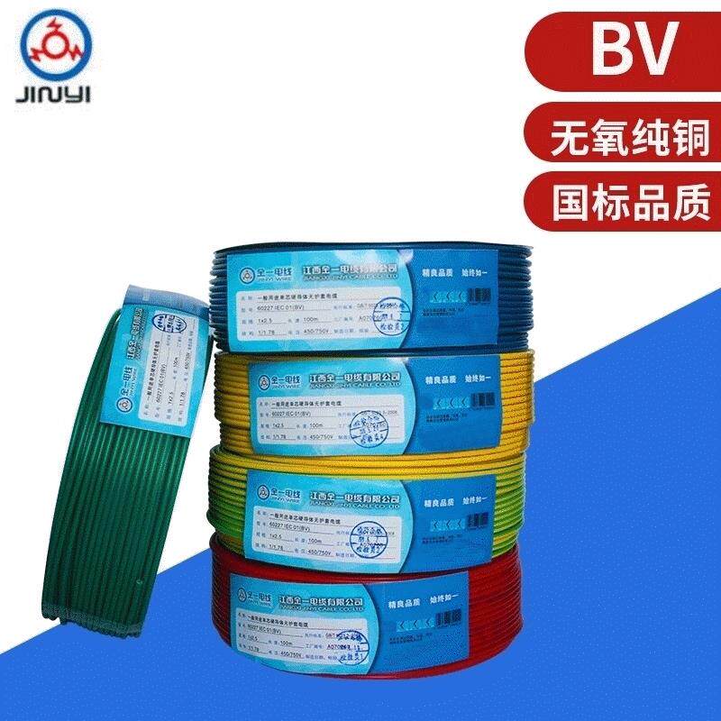 电线家用BV2.5 4 6平方铜芯单股硬线家装照明电源线100米厂家直销