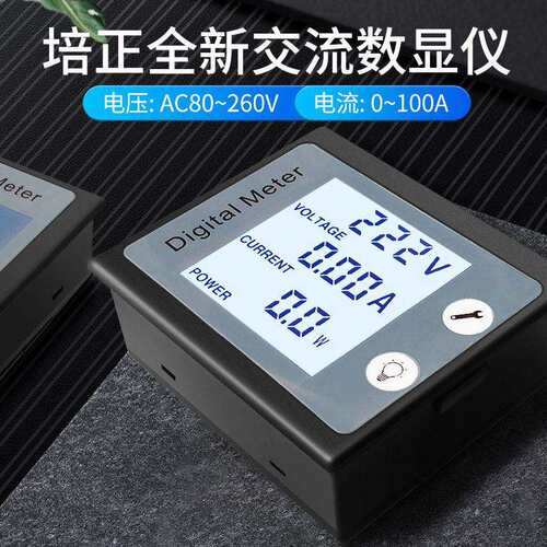 交流数显多功能电力监测仪电压电流表功率电能仪器表100A 63A 32A