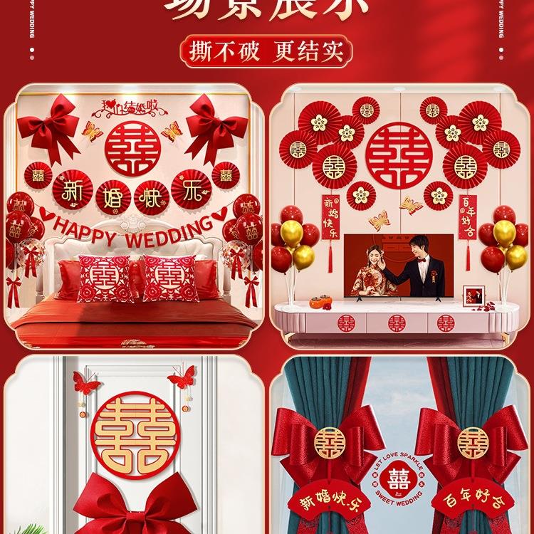 新婚房布置套装方结婚装饰品男方婚礼房房间女卧室全套婚F9698SJS