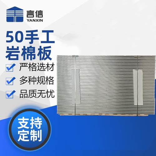 手工岩棉板 净化工程隔墙板A级防火岩棉板彩钢板保温板隔音净化板