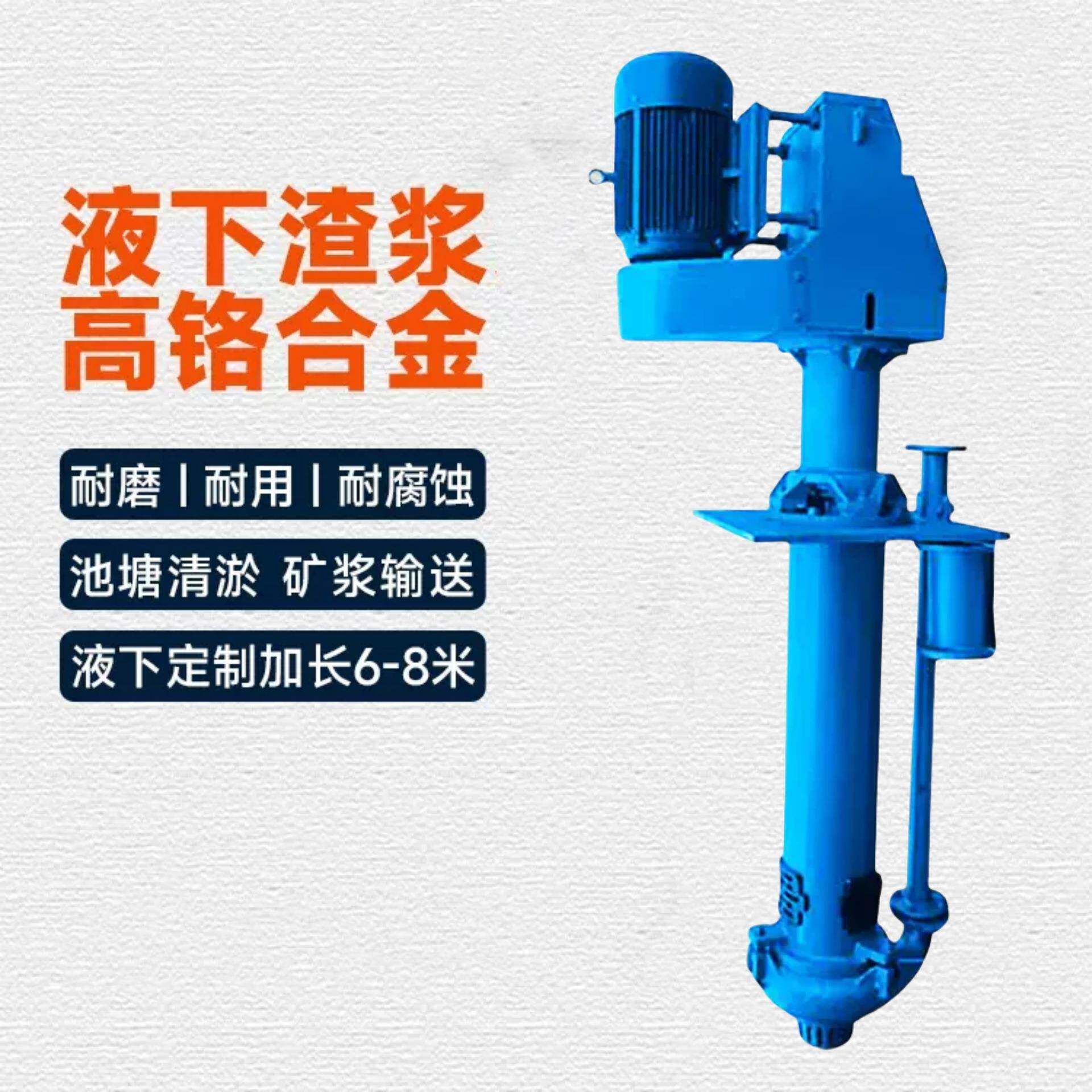 现货液下渣浆泵150RV65(QV)Z高铬合金渣浆泵耐腐耐磨皮带传动