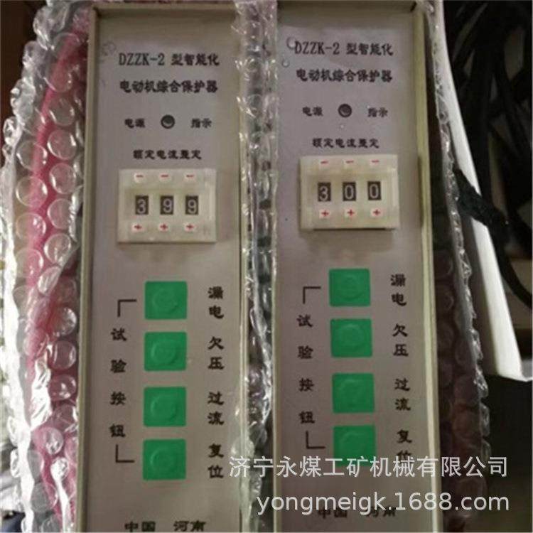 济源市科灵DZZK-2型智能化电动机综合保护器