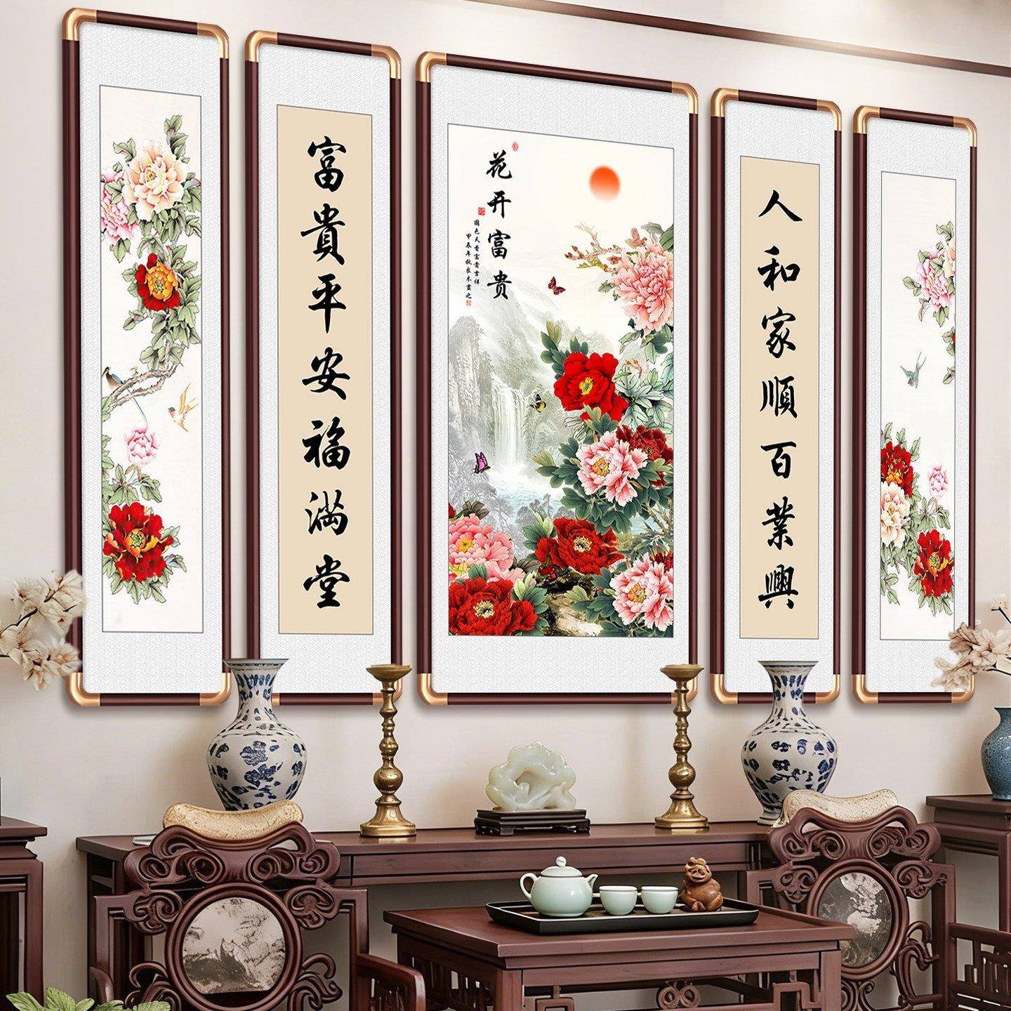 新中式中堂画农村堂屋大气客厅背景墙装饰画花开富贵挂画牡丹壁画