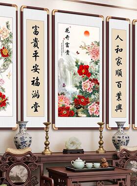 新中式中堂画农村堂屋大气客厅背景墙装饰画花开富贵挂画牡丹壁画