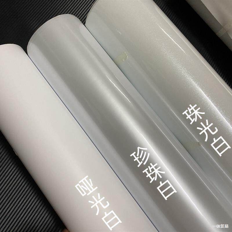 汽车改色膜电动摩托车车膜引擎盖白色贴纸全车珠光白珍珠白划痕贴