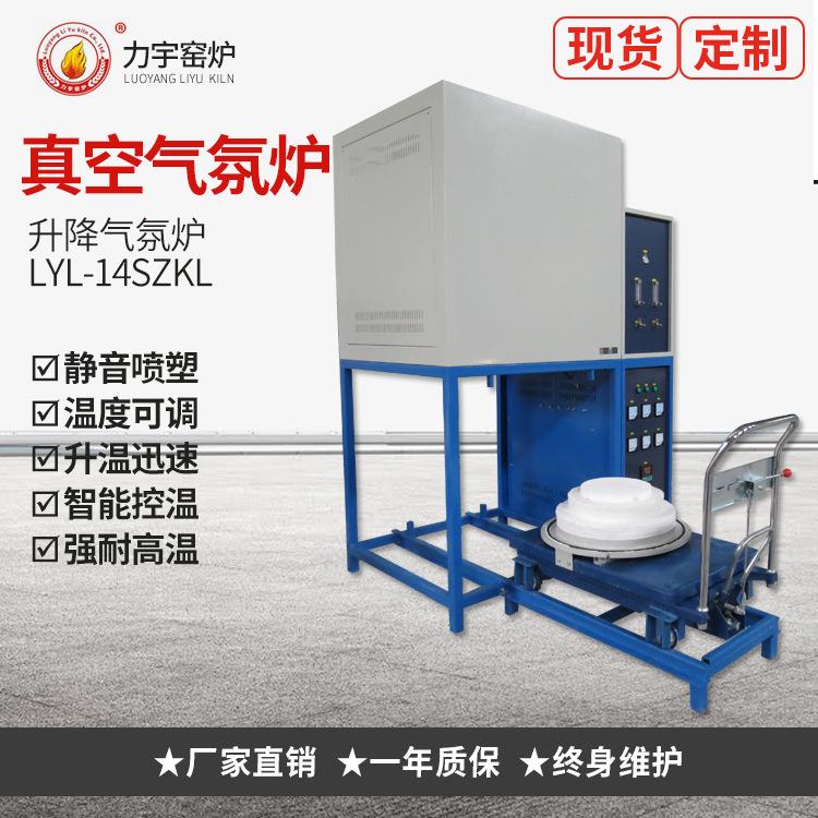 源头厂家生产智能真空气氛炉1000℃-1800℃智能控温实验室气氛炉