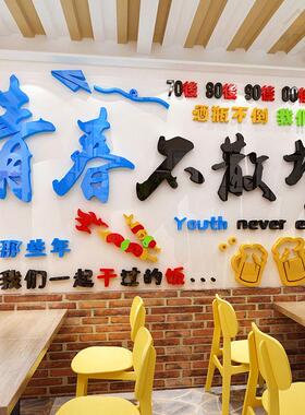 网红烧烤肉店墙面创意装饰贴纸亚克力3d立体火锅店饭店背景墙布置