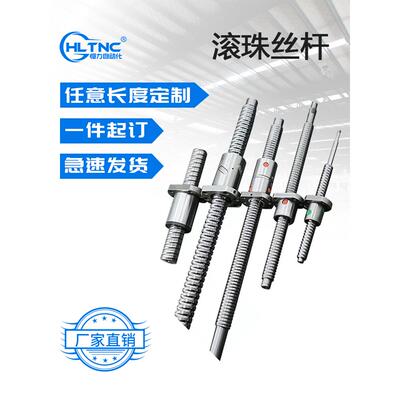 精密Tbi滚珠丝杠丝杠1204 1605 2005 2505滑动丝杠螺母辅助套装