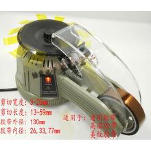 ZCUT-2 carousel tape dispenser转盘胶纸剪切机高温胶带切割机
