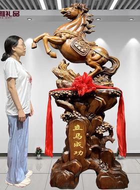 落地马到成功招财马大摆件工艺品商务庆典开业乔迁礼品办公室摆设