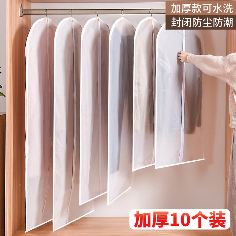 衣服防尘罩家用大衣挂式挂衣袋干洗店一次性套衣服透明罩衣物塑料