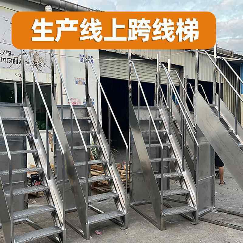 不锈钢跨线过桥梯生产流水线上横跨过道梯子输送线固定式过桥梯