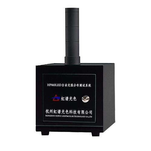 LED灯珠角度测试光强测试仪虹谱HP860LED光强分布测试仪