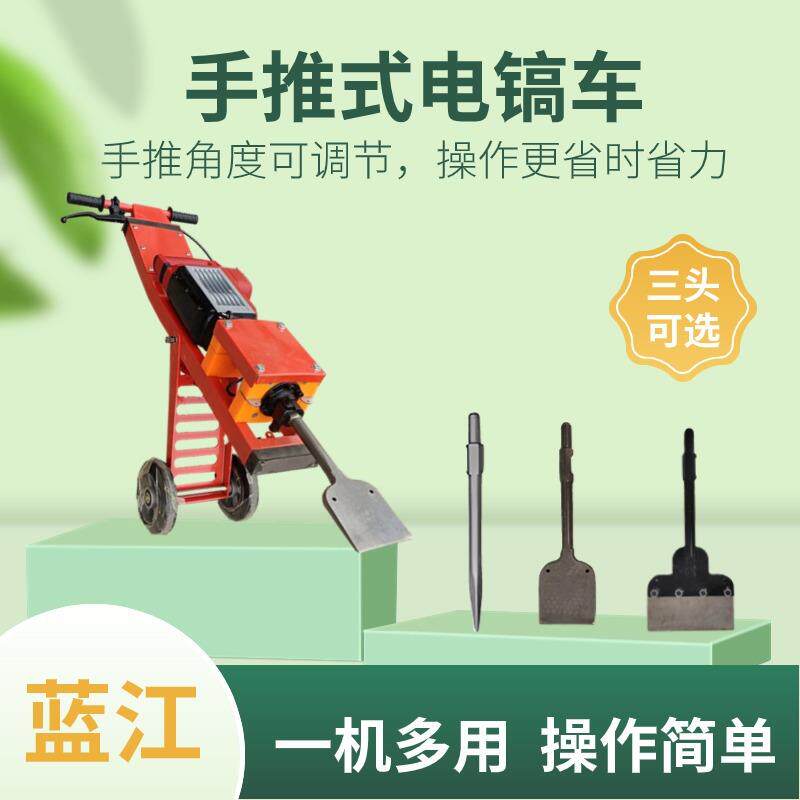 手推式地板砖拆除机 破碎地坪瓷砖铲除机 pvc塑胶地板铲地皮机