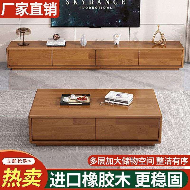 全实木电视柜落地柜现代简约茶几组合小户型橡胶木客厅家用套装