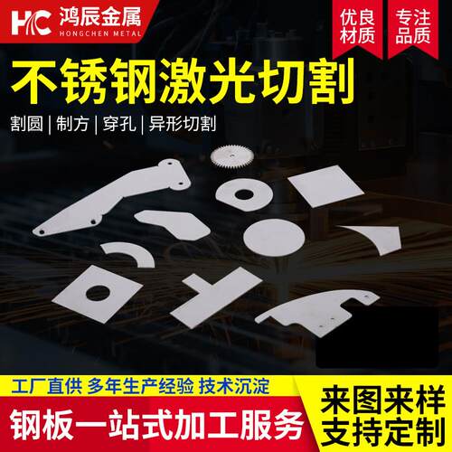 激光切割加工310不锈钢板加工个性钣金件折弯焊接304不锈钢中厚板