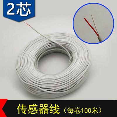 传感器信号线太阳能热水件水温水位探头线 2芯4芯太阳能配件