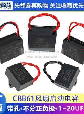CBB61风扇启动电容器1.8/2/3/8UF落地台扇吊扇油烟机400V450V通用