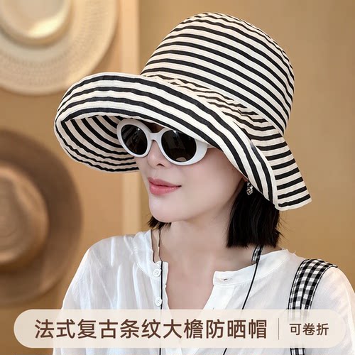 法式复古条纹大檐防晒帽可折叠
