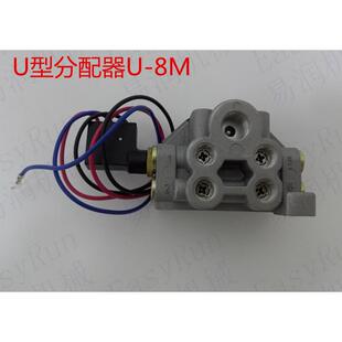 分油器IHI分配器U型分配器U CNC高速冲床黄油分配器U 8R递进式