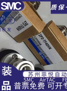 SMC真空吸盘ZP2-32/40/50/63/80/100/125/340HN/HBN/HS/HBS/HB