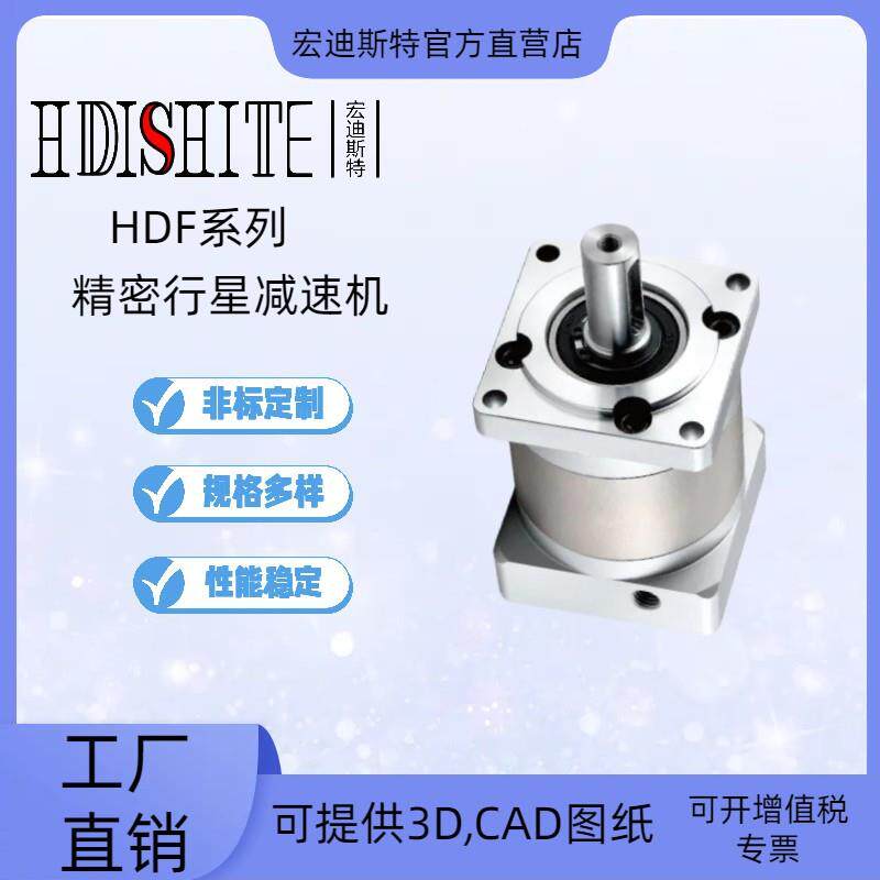 齿PLF160-HDF160-L10方间法兰行星减速机PL直速F高精密减机伺服步