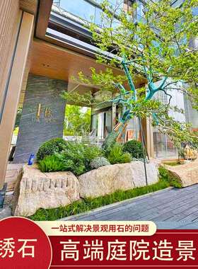 黄锈石庭院围墙造景石复古风墙面装饰石材工程外墙地铺石树围边