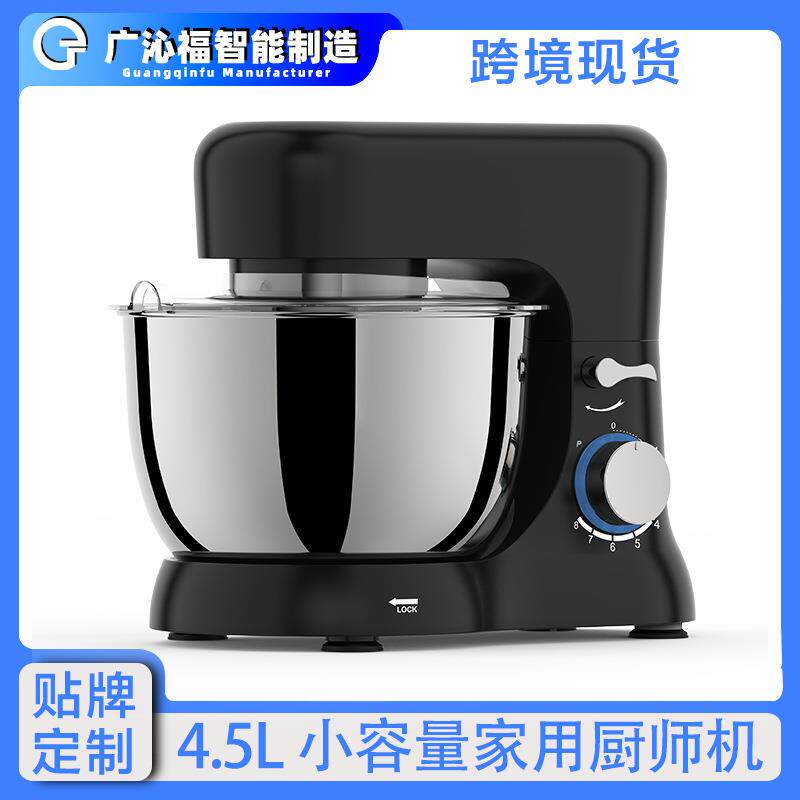 4.5L小型厨师机和面机Standmixer家用跨境厨师机打蛋搅面搅拌机