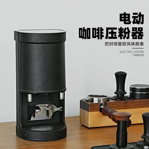 跨境商业电动咖啡压粉器意式58mm用半自动压粉锤手柄填咖啡压器机