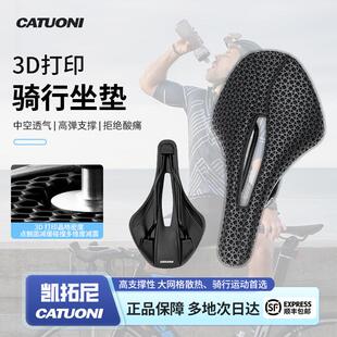 凯拓尼3D打印坐垫公路车登山自行车座垫大体重骑行中空透气鞍座