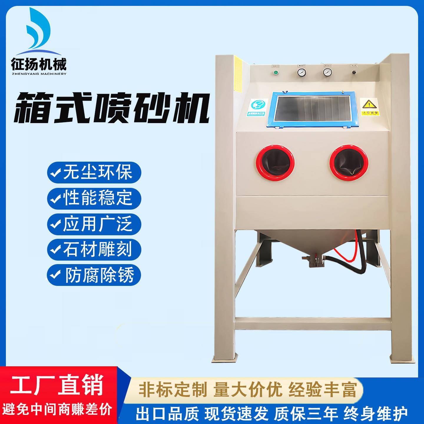 厂家直销箱式喷砂机水喷砂除锈表面处理抛光翻新喷砂设备