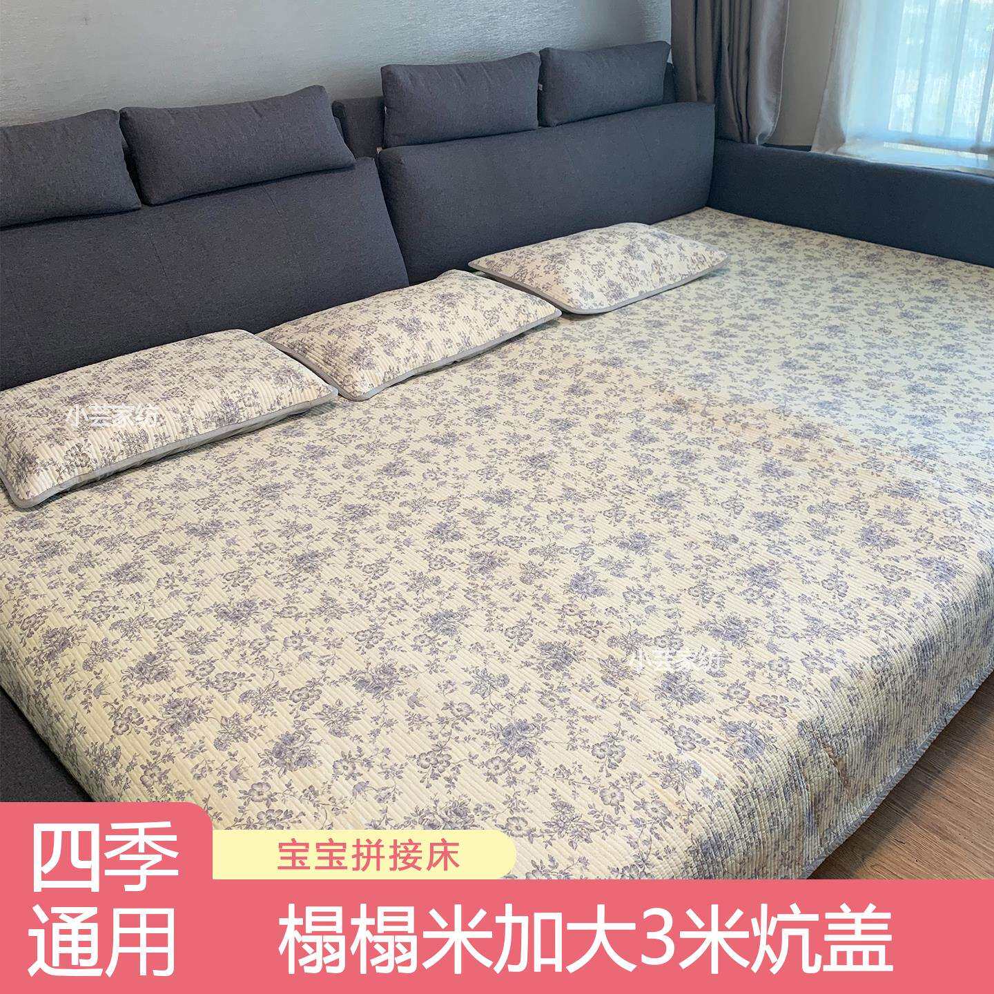 全棉床盖大尺寸榻榻米专用三件套柔软炕盖防滑纯棉加厚拼接床单