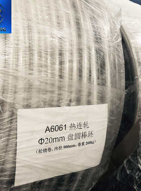 无接头7050铝线 冷镦用A7050铝丝 合金铝盘条