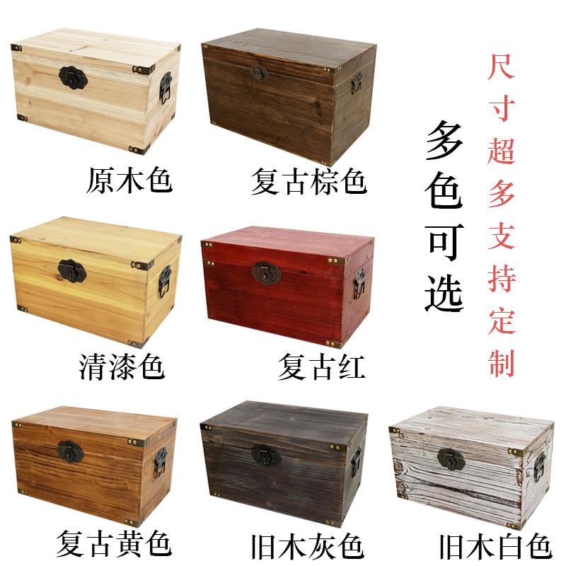 木箱子收纳箱带锁实木定制小收纳箱覆古木盒子大号长方形带盖子木