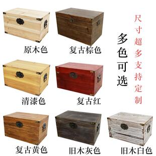木箱子收纳箱带锁实木定制小收纳箱覆古木盒子大号长方形带盖子木