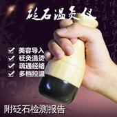 砭石美容仪温灸器按摩电加热面部脸部磁疗导入提拉家用阳能量扁罐