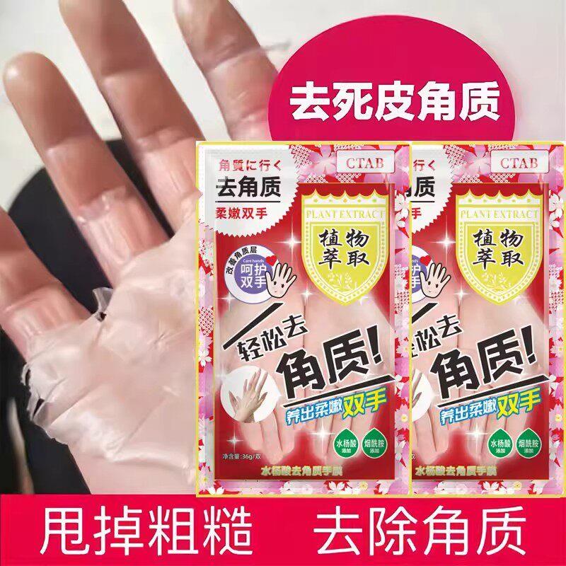 日本手足马油膜软化角质脚后跟保湿滋润细嫩双手双脚手部护理补水