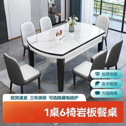岩板餐桌出租房家用方圆两用组合简约中小户型折叠伸缩吃饭桌子