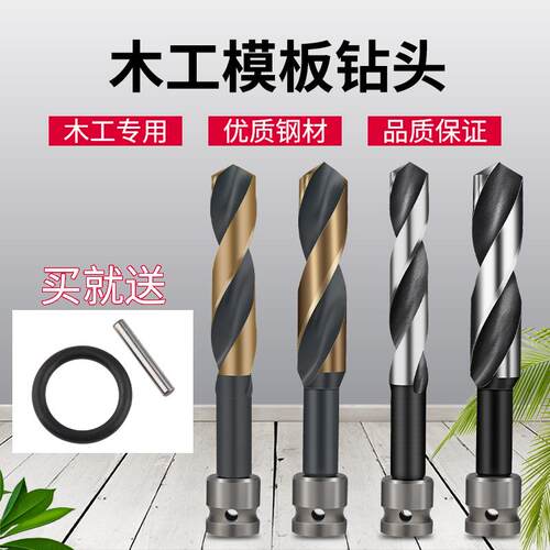 电动起子专用木工加长麻花钻头子模板钻转换接头木板钻孔打孔套筒