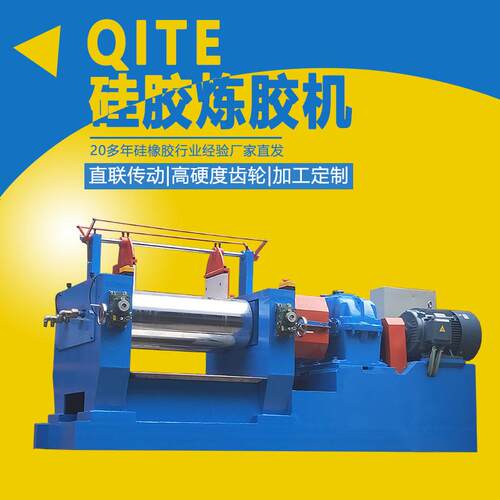 厂家供应16寸两辊耐高温炼胶炼胶机设备硅胶橡胶混炼大型出片机