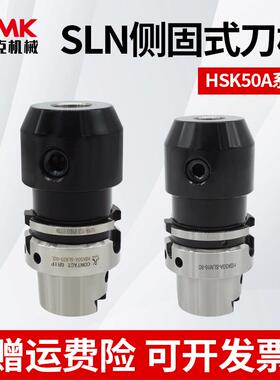 数控动平衡侧固式刀柄HSK50A/63A-SLN16/20加工中心U钻专用刀柄